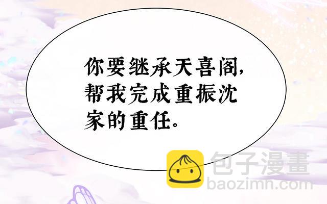 03 天喜阁的新妈妈(1/3)-第5话