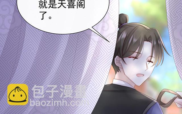 03 天喜阁的新妈妈(1/3)-第5话