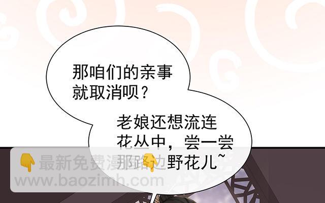 03 天喜阁的新妈妈(1/3)-第5话