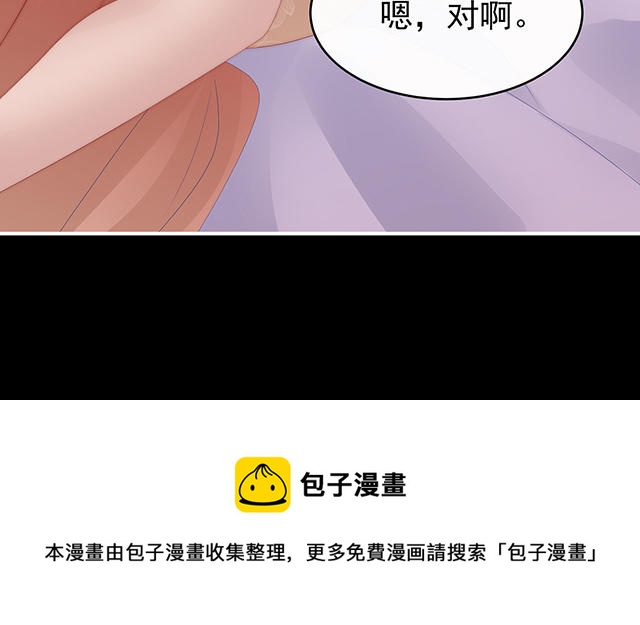 妻主請享用 - 第38話 她最愛的還是你！(1/3) - 3