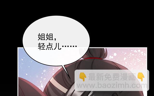 妻主請享用 - 第38話 她最愛的還是你！(1/3) - 4