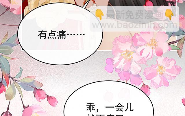 妻主請享用 - 第38話 她最愛的還是你！(1/3) - 6