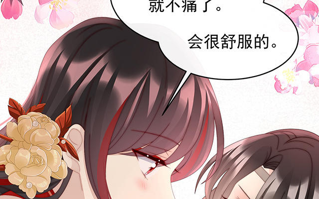 妻主請享用 - 第38話 她最愛的還是你！(1/3) - 7