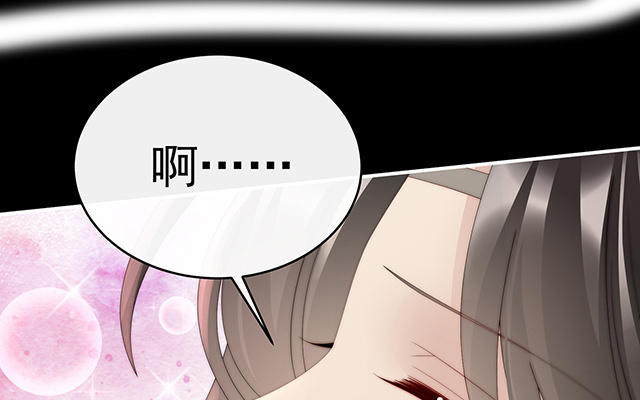 妻主請享用 - 第38話 她最愛的還是你！(1/3) - 2