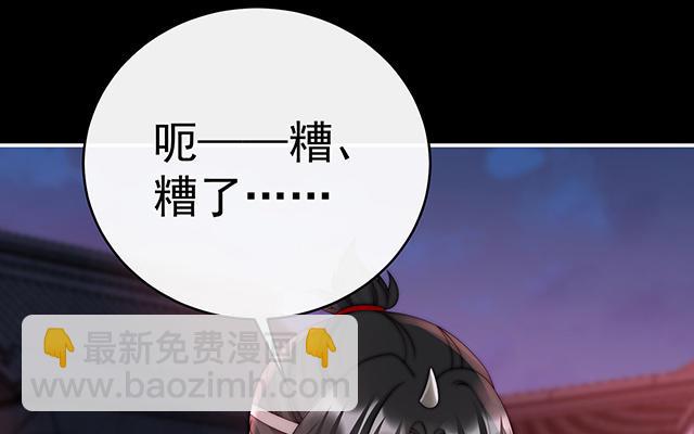 妻主請享用 - 第38話 她最愛的還是你！(1/3) - 6