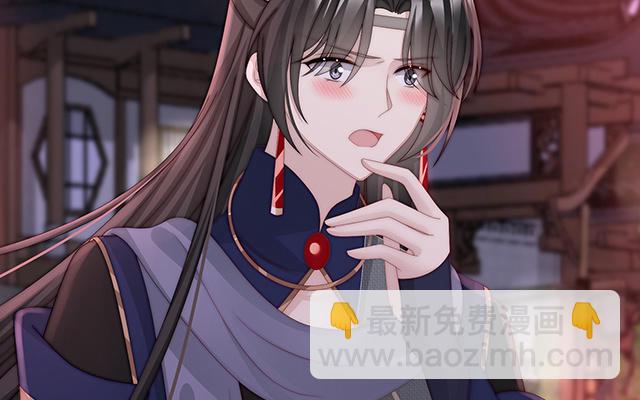 妻主請享用 - 第38話 她最愛的還是你！(1/3) - 7
