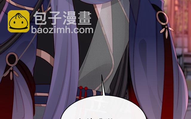 妻主請享用 - 第38話 她最愛的還是你！(1/3) - 8