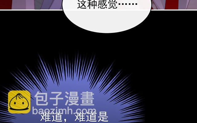 妻主請享用 - 第38話 她最愛的還是你！(1/3) - 1