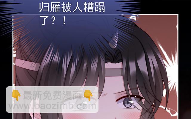 妻主請享用 - 第38話 她最愛的還是你！(1/3) - 2