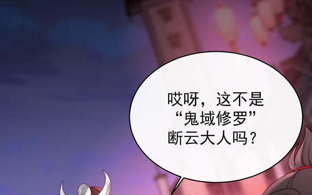 妻主請享用 - 第38話 她最愛的還是你！(1/3) - 4