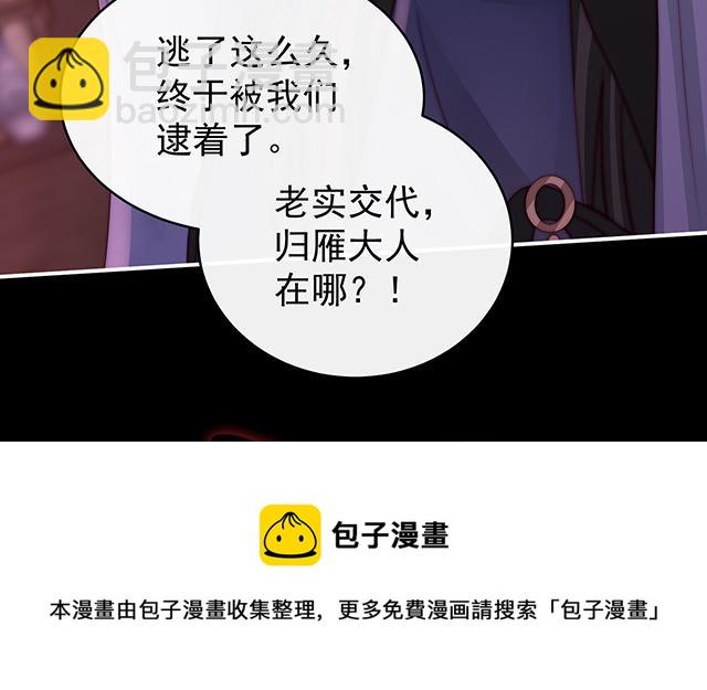 妻主請享用 - 第38話 她最愛的還是你！(1/3) - 7