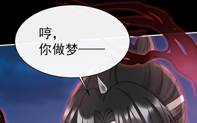 妻主請享用 - 第38話 她最愛的還是你！(1/3) - 8