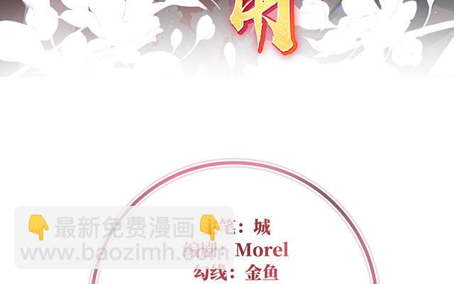 妻主請享用 - 第38話 她最愛的還是你！(1/3) - 4