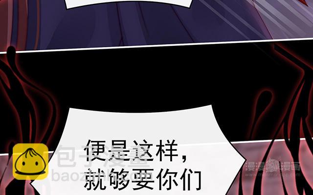 妻主請享用 - 第38話 她最愛的還是你！(1/3) - 8