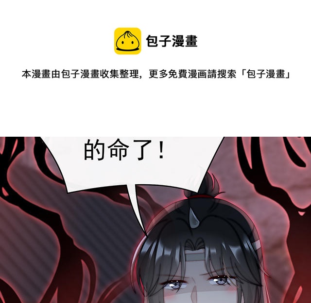 妻主請享用 - 第38話 她最愛的還是你！(1/3) - 1