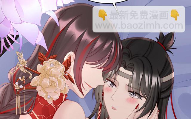 妻主請享用 - 第38話 她最愛的還是你！(1/3) - 6