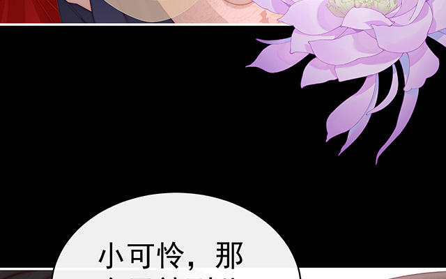 妻主請享用 - 第38話 她最愛的還是你！(1/3) - 8