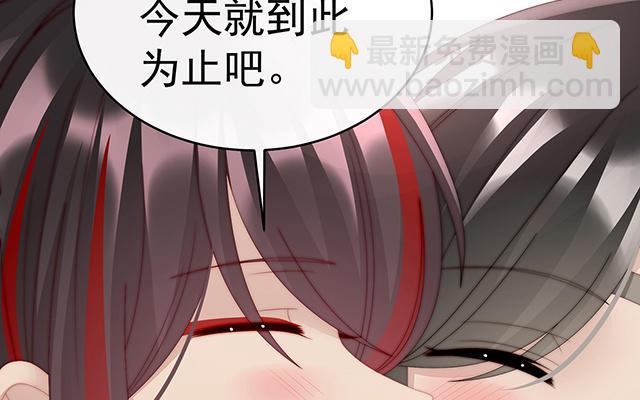 妻主請享用 - 第38話 她最愛的還是你！(1/3) - 1