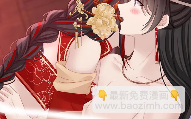 妻主請享用 - 第38話 她最愛的還是你！(1/3) - 1