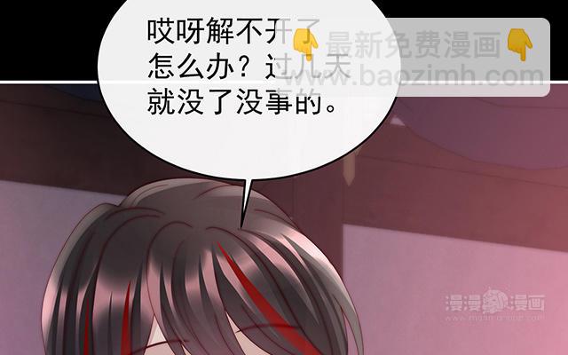 妻主请享用 - 第44话 天喜阁暴力拆迁队(1/3) - 2