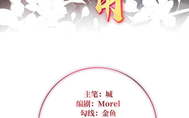 妻主請享用 - 第44話 天喜閣暴力拆遷隊(1/3) - 4