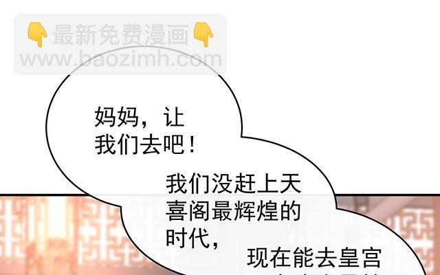 第48话 黑色契印(1/3)-第51话