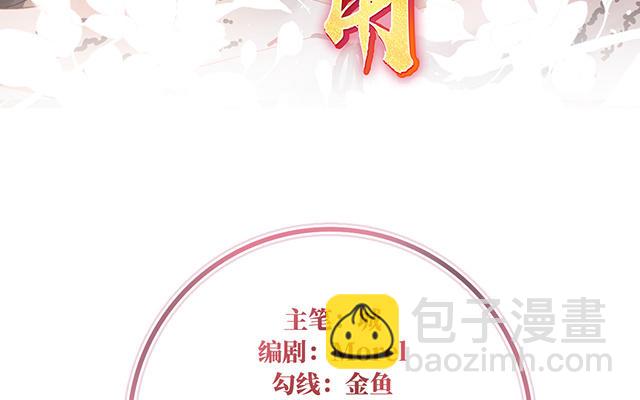 第48话 黑色契印(1/3)-第51话