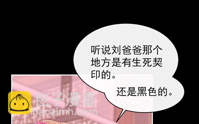 第48话 黑色契印(1/3)-第51话