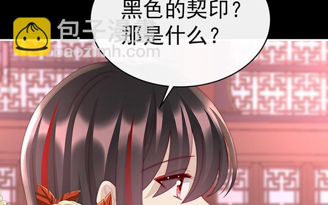 第48话 黑色契印(1/3)-第51话