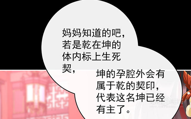 第48话 黑色契印(1/3)-第51话