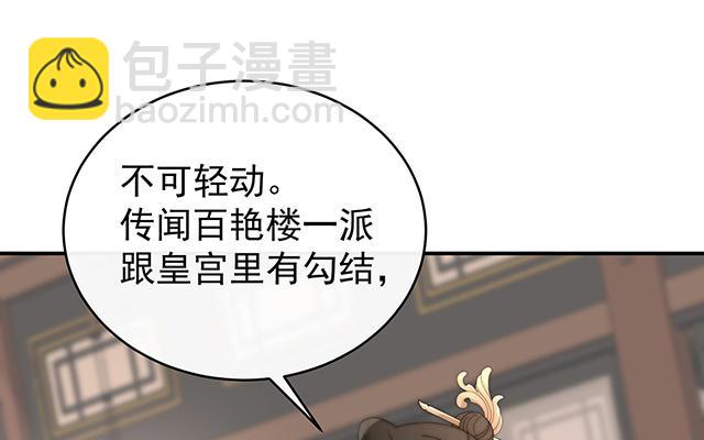 第48话 黑色契印(1/3)-第51话