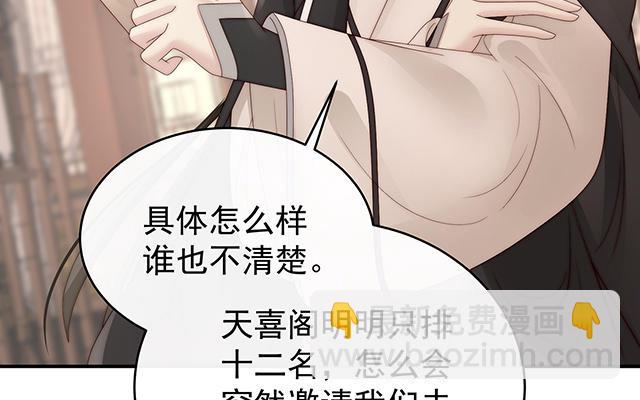 第48话 黑色契印(1/3)-第51话