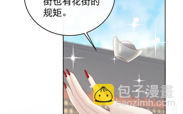 第50话 沈妈妈，幸会(1/3)-第53话