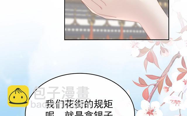 第50话 沈妈妈，幸会(1/3)-第53话