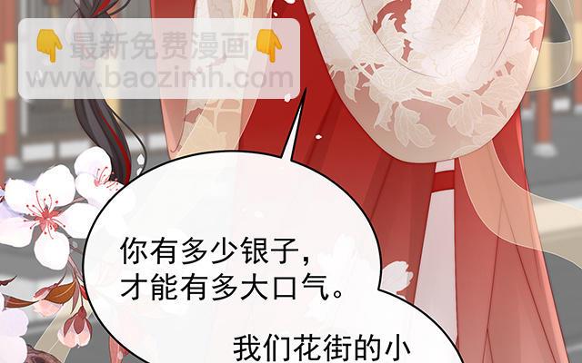 第50话 沈妈妈，幸会(1/3)-第53话