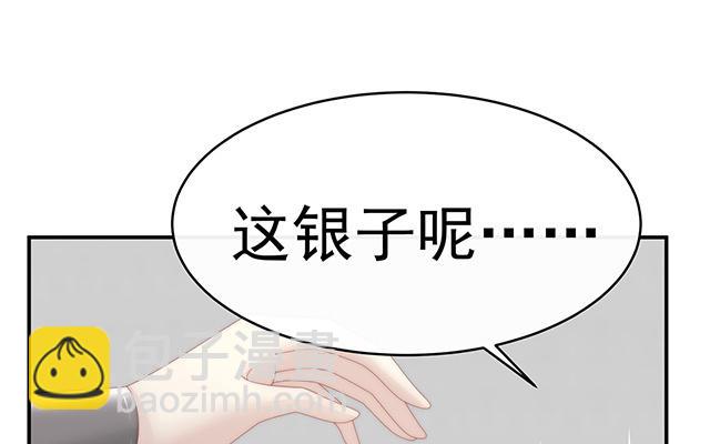 第50话 沈妈妈，幸会(1/3)-第53话