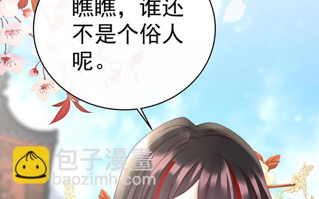 第50话 沈妈妈，幸会(1/3)-第53话