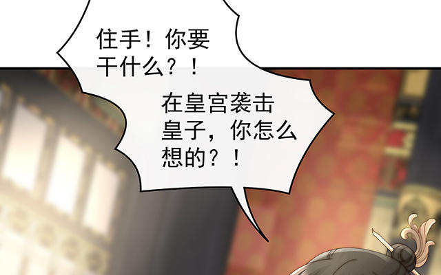 第52话 血族不跪人类皇帝(1/3)-第55话