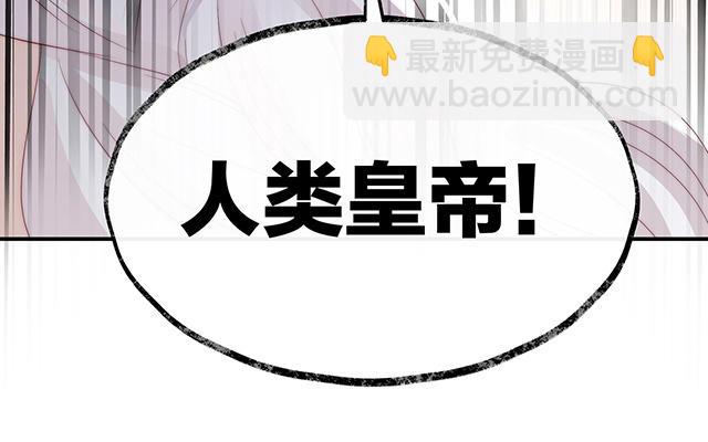 第52话 血族不跪人类皇帝(1/3)-第55话