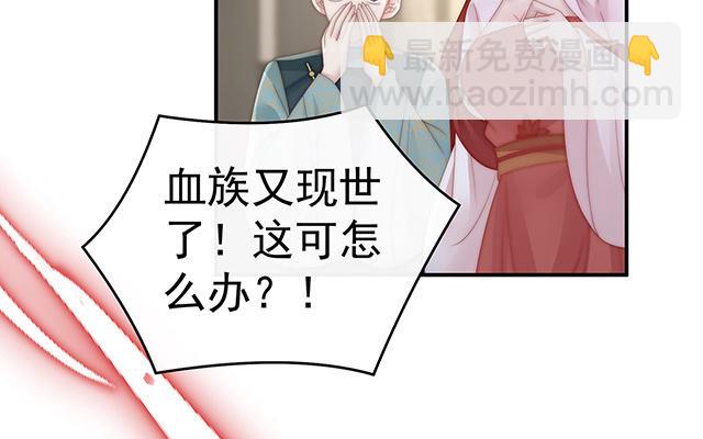 第52话 血族不跪人类皇帝(1/3)-第55话