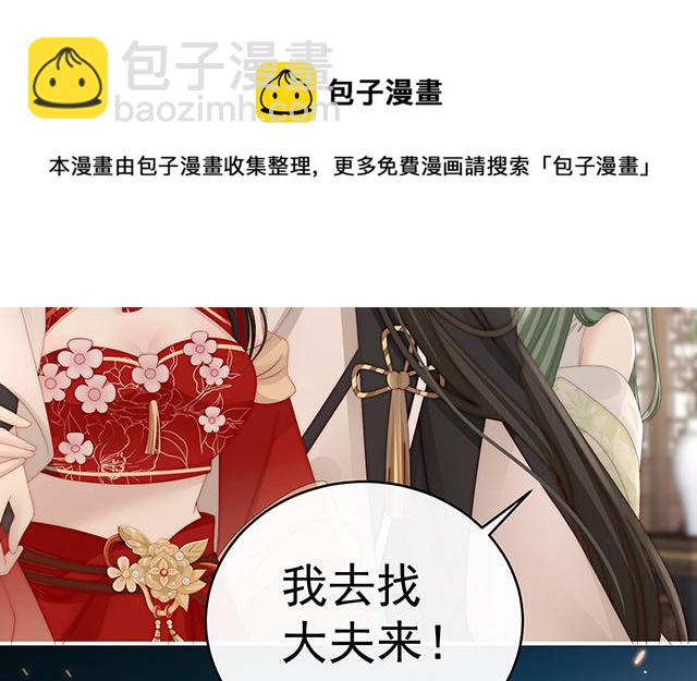 第54话 谈婚论嫁(1/3)-第57话