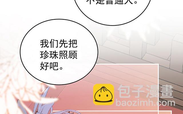 第54话 谈婚论嫁(1/3)-第57话