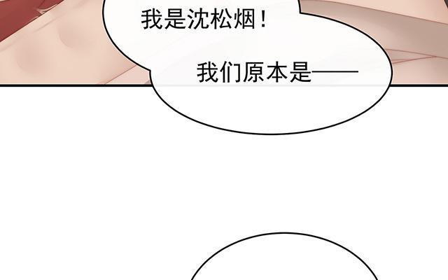 第54话 谈婚论嫁(1/3)-第57话