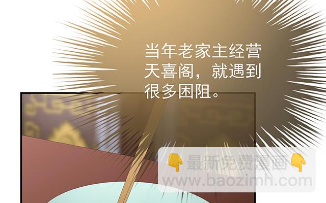 第56话 逼婚(1/3)-第59话