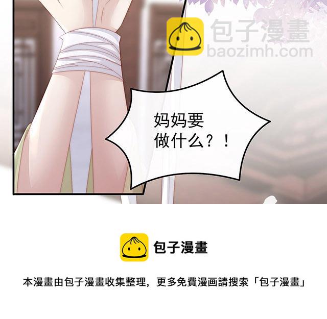 妻主請享用 - 05 檢查身體~(1/3) - 3