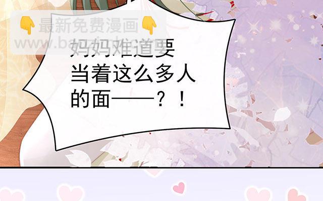 妻主請享用 - 05 檢查身體~(1/3) - 7