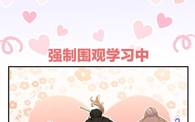 妻主請享用 - 05 檢查身體~(1/3) - 8