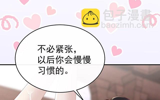 妻主請享用 - 05 檢查身體~(1/3) - 2