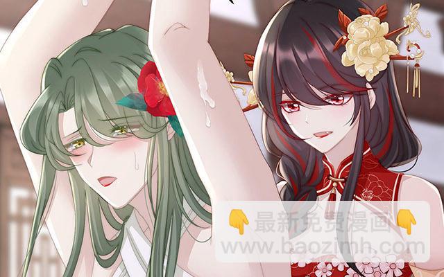 妻主請享用 - 05 檢查身體~(1/3) - 3