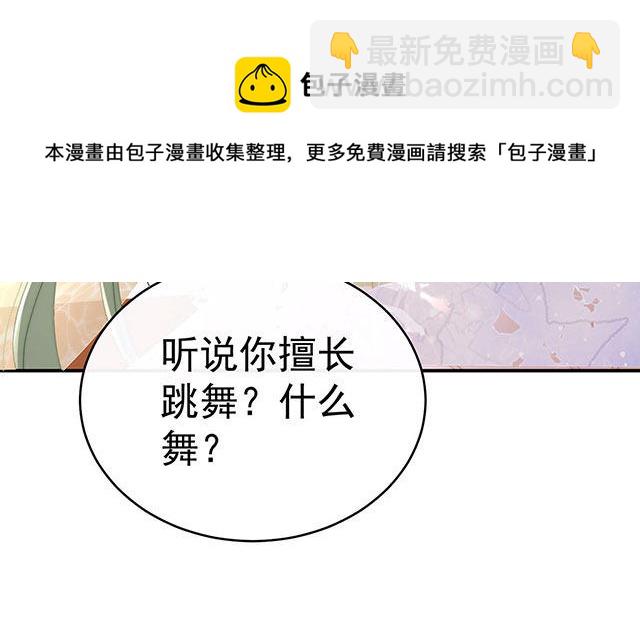 妻主請享用 - 05 檢查身體~(1/3) - 5